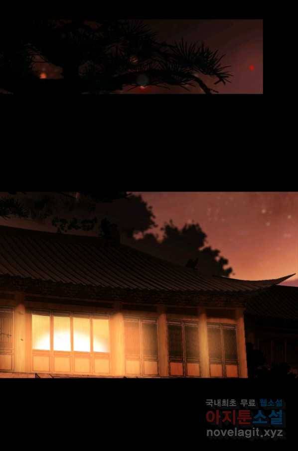 폐인무쌍:용병왕의 귀환 16화 53