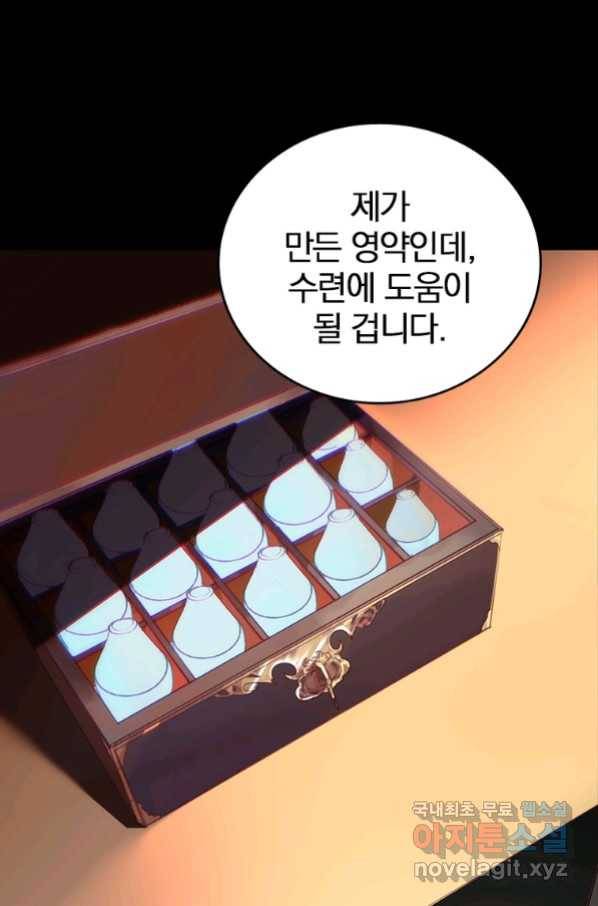 폐인무쌍:용병왕의 귀환 16화 54