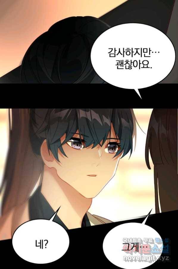 폐인무쌍:용병왕의 귀환 16화 55