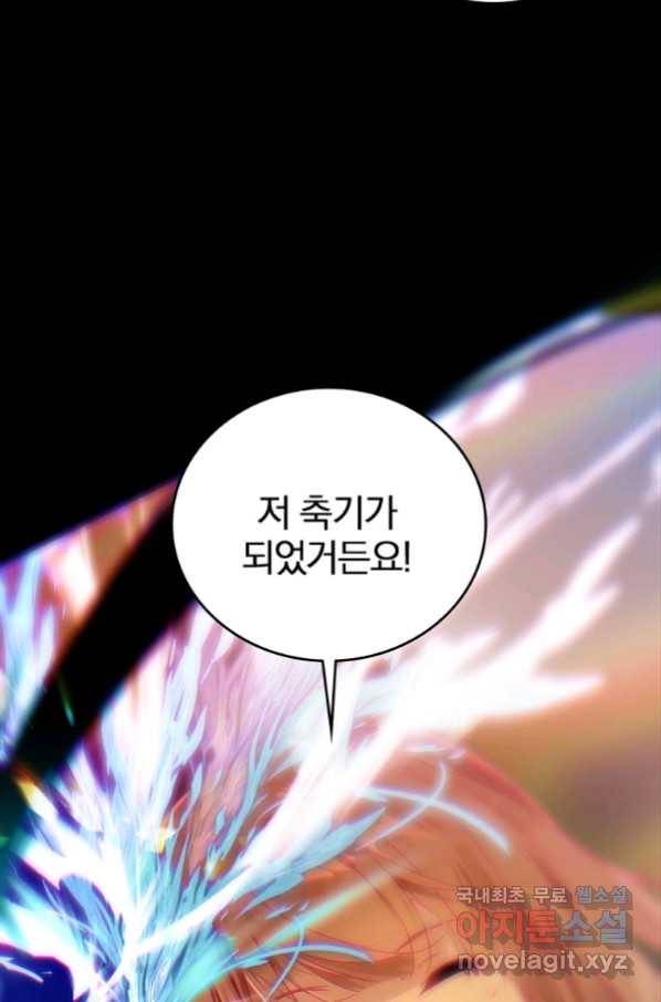 폐인무쌍:용병왕의 귀환 16화 56