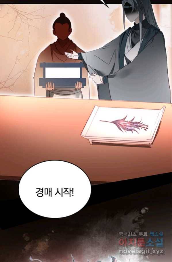 폐인무쌍:용병왕의 귀환 16화 60