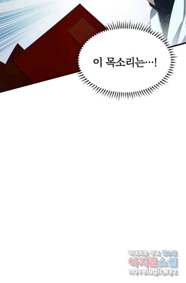 폐인무쌍:용병왕의 귀환 16화 65