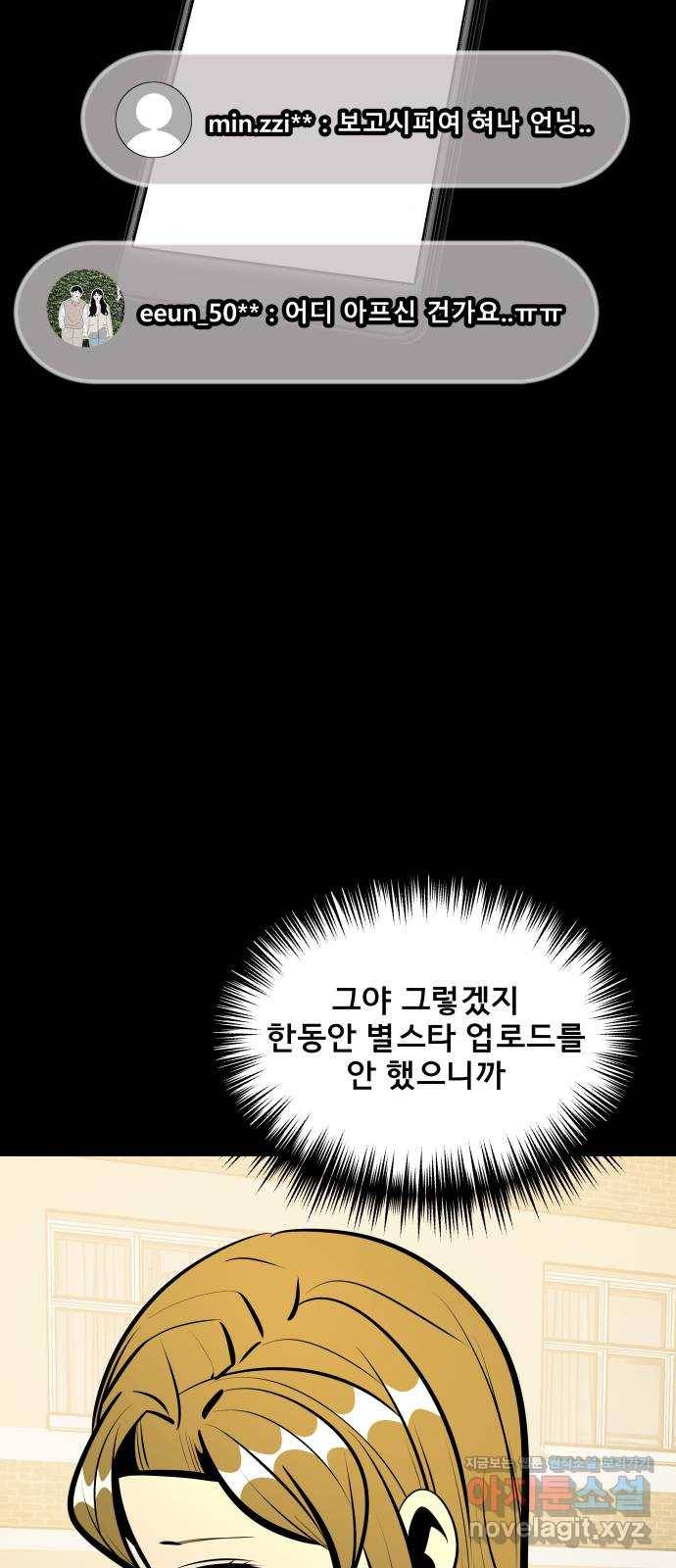 베스트 프렌드 23화. 용의자 4