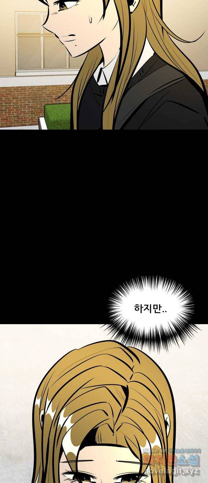 베스트 프렌드 23화. 용의자 5