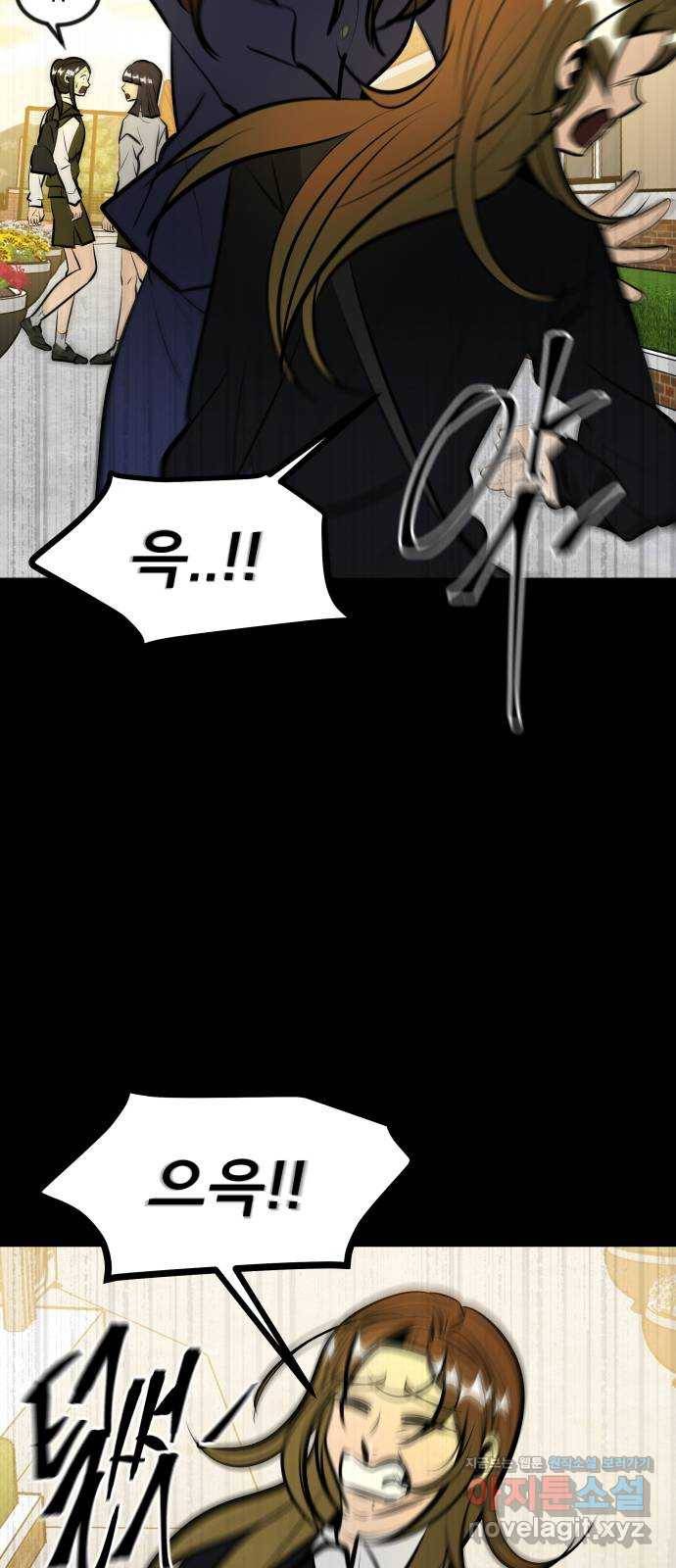 베스트 프렌드 23화. 용의자 15