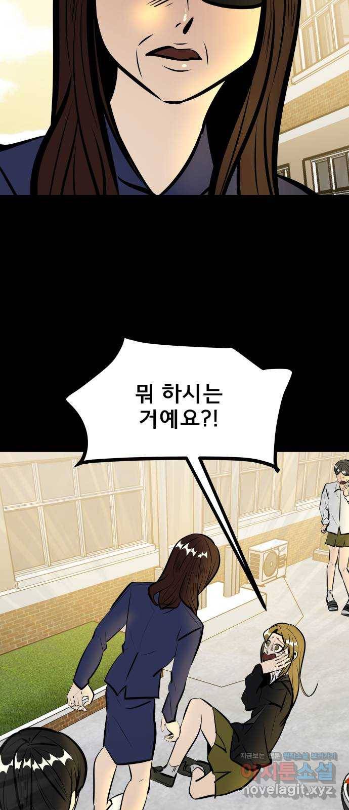 베스트 프렌드 23화. 용의자 19