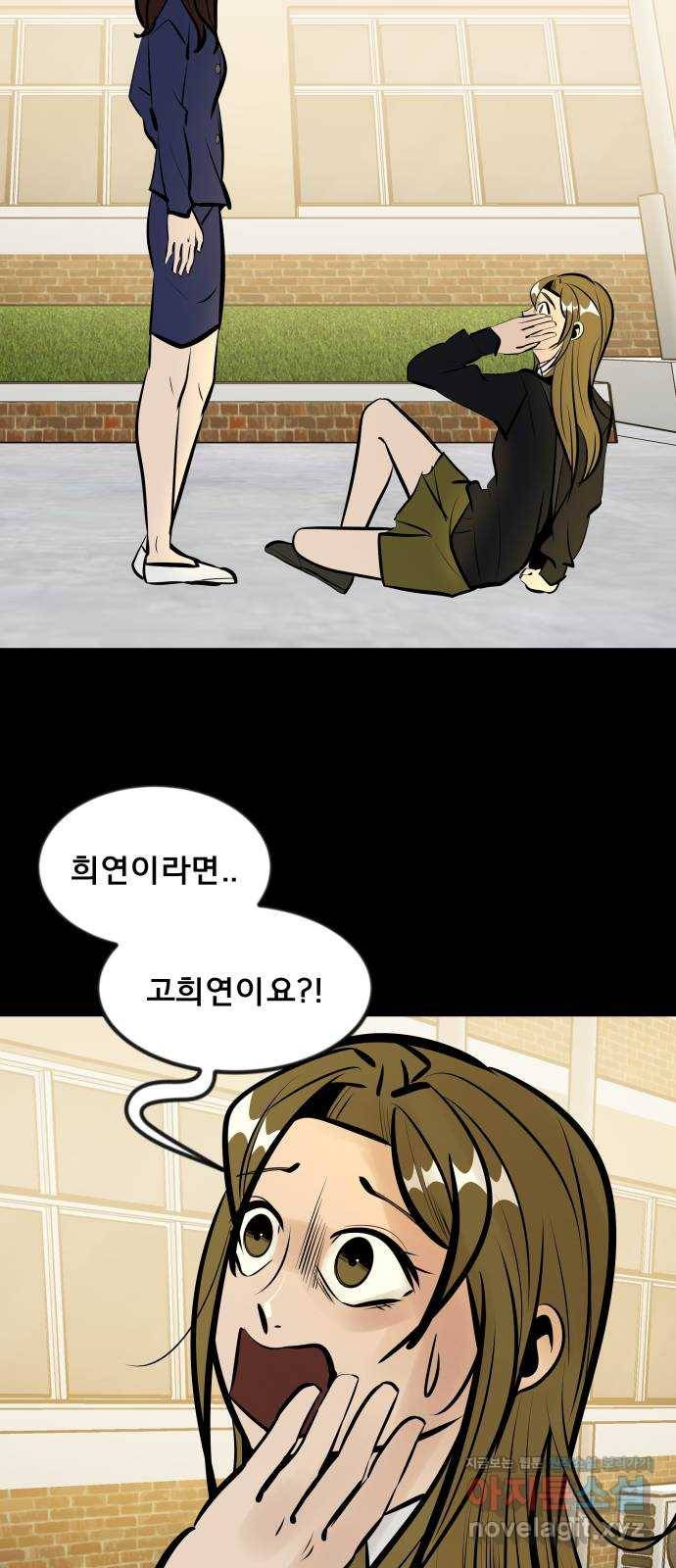 베스트 프렌드 23화. 용의자 23