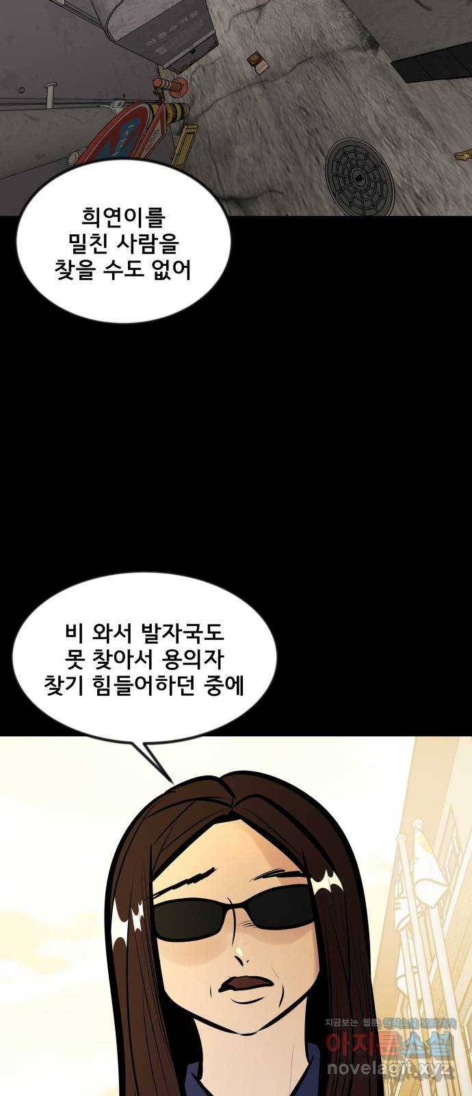 베스트 프렌드 23화. 용의자 27