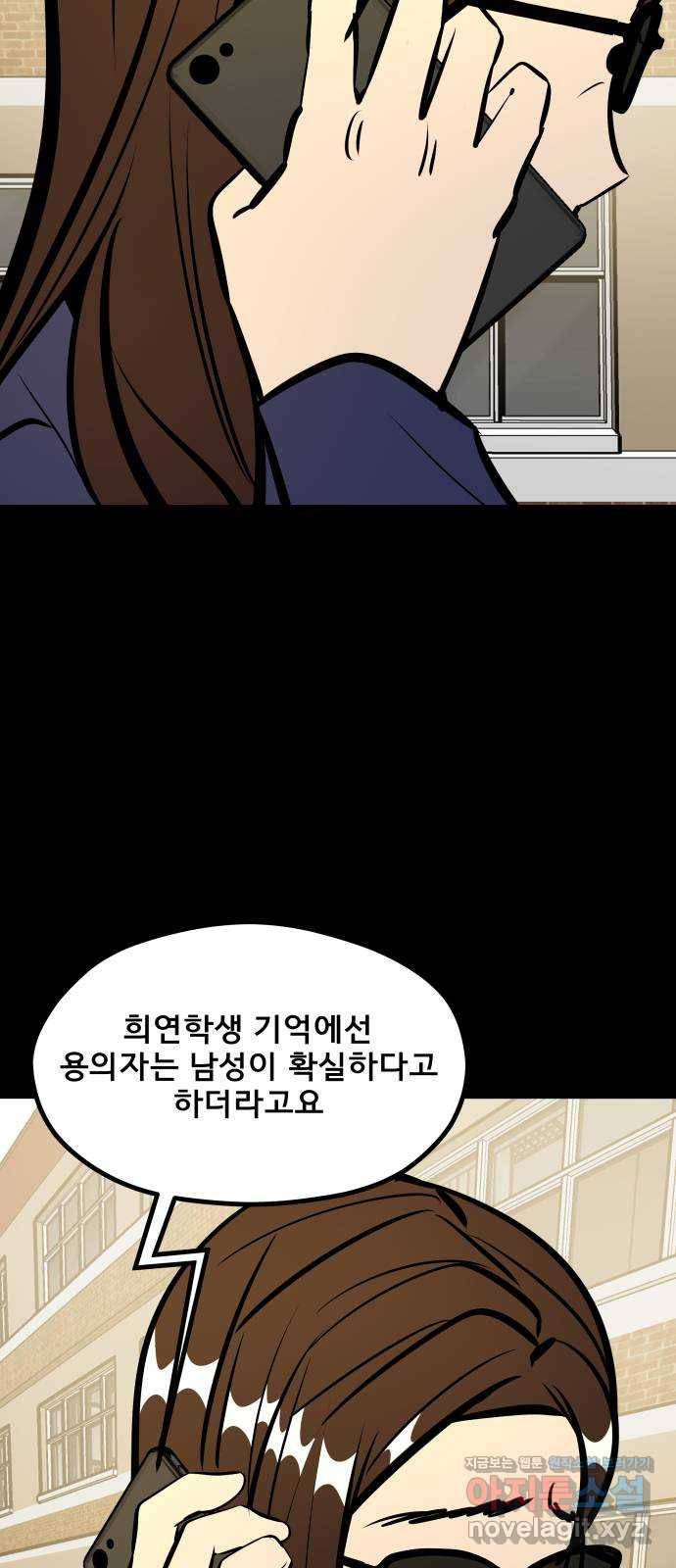 베스트 프렌드 23화. 용의자 39