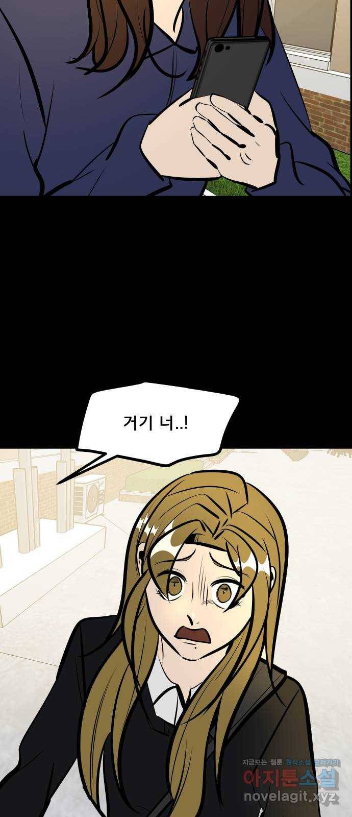 베스트 프렌드 23화. 용의자 43