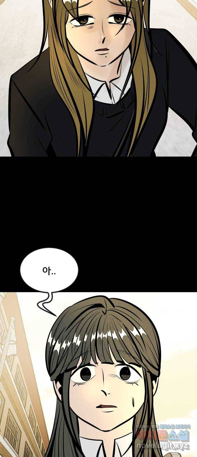 베스트 프렌드 23화. 용의자 52