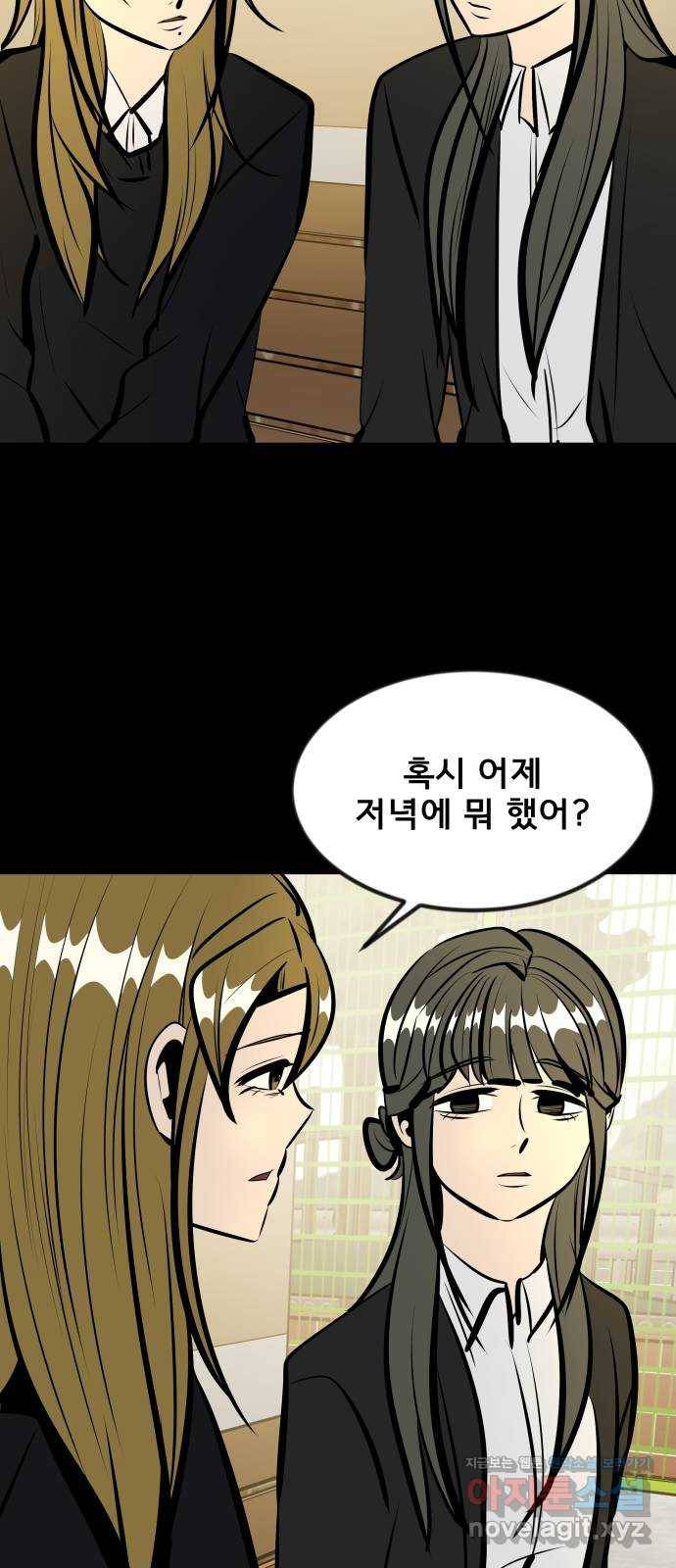베스트 프렌드 23화. 용의자 60