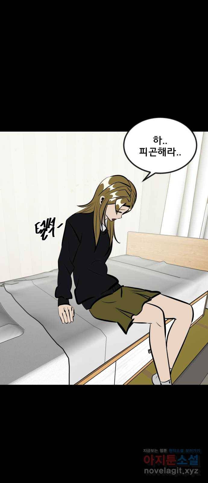 베스트 프렌드 23화. 용의자 72