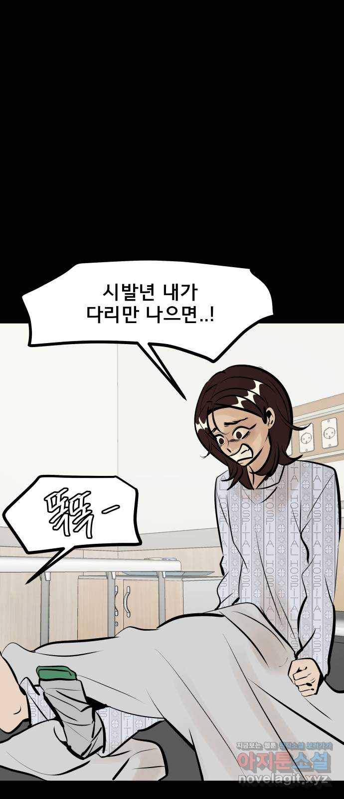베스트 프렌드 23화. 용의자 91