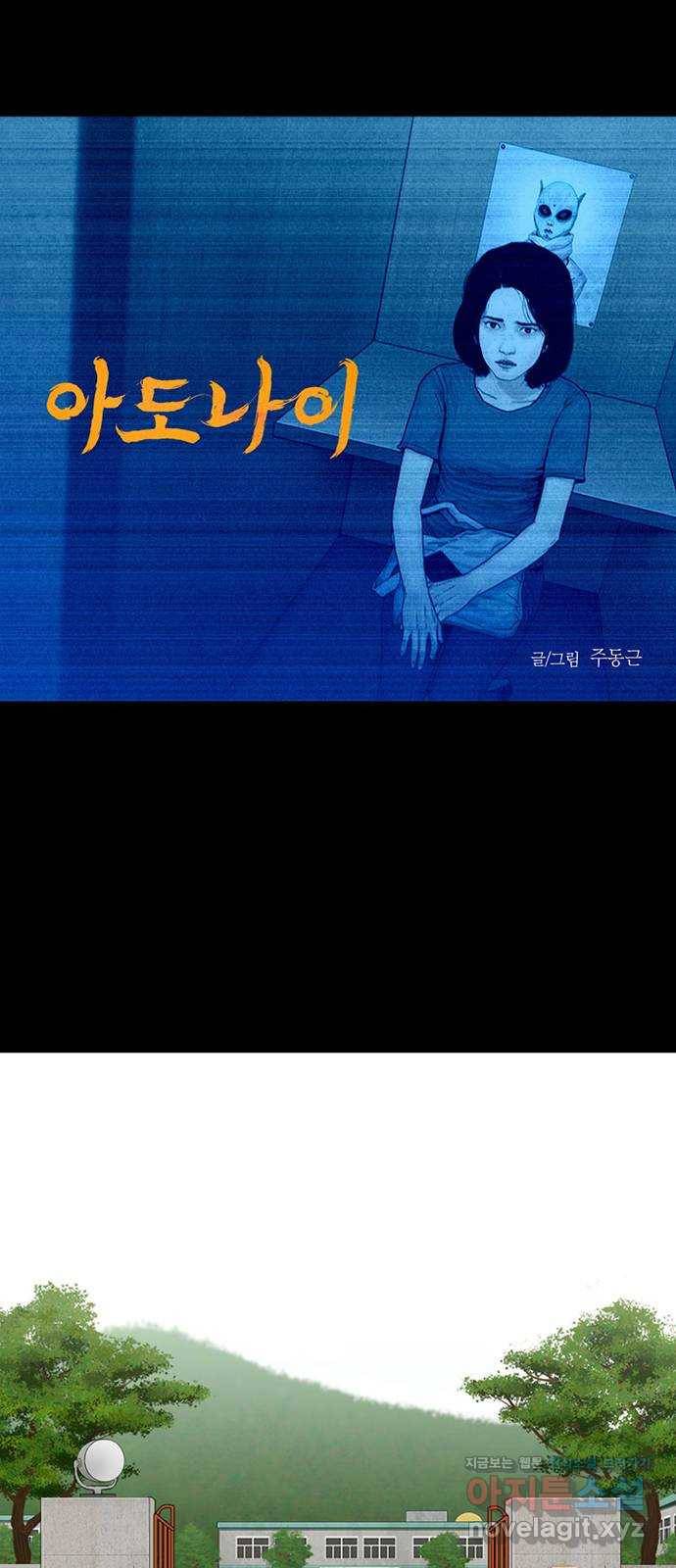 아도나이 163화 1