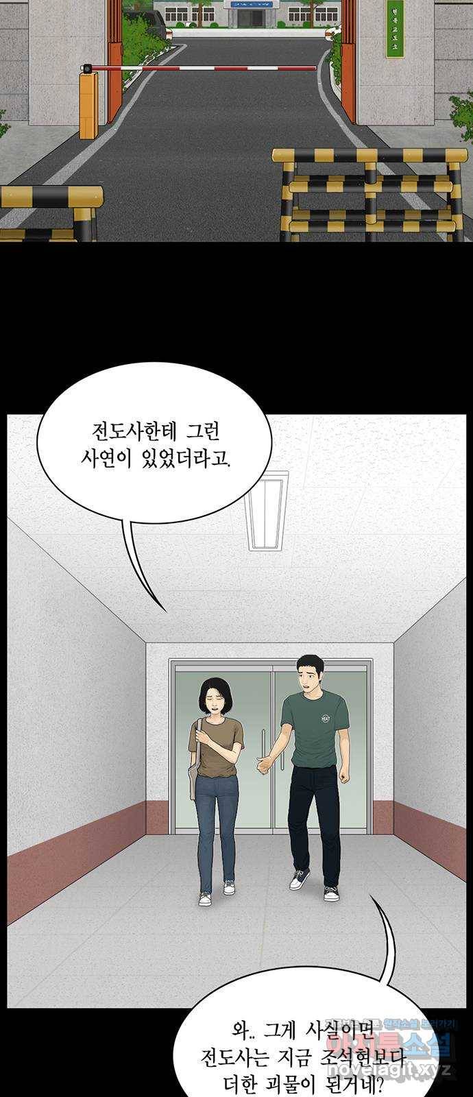 아도나이 163화 2