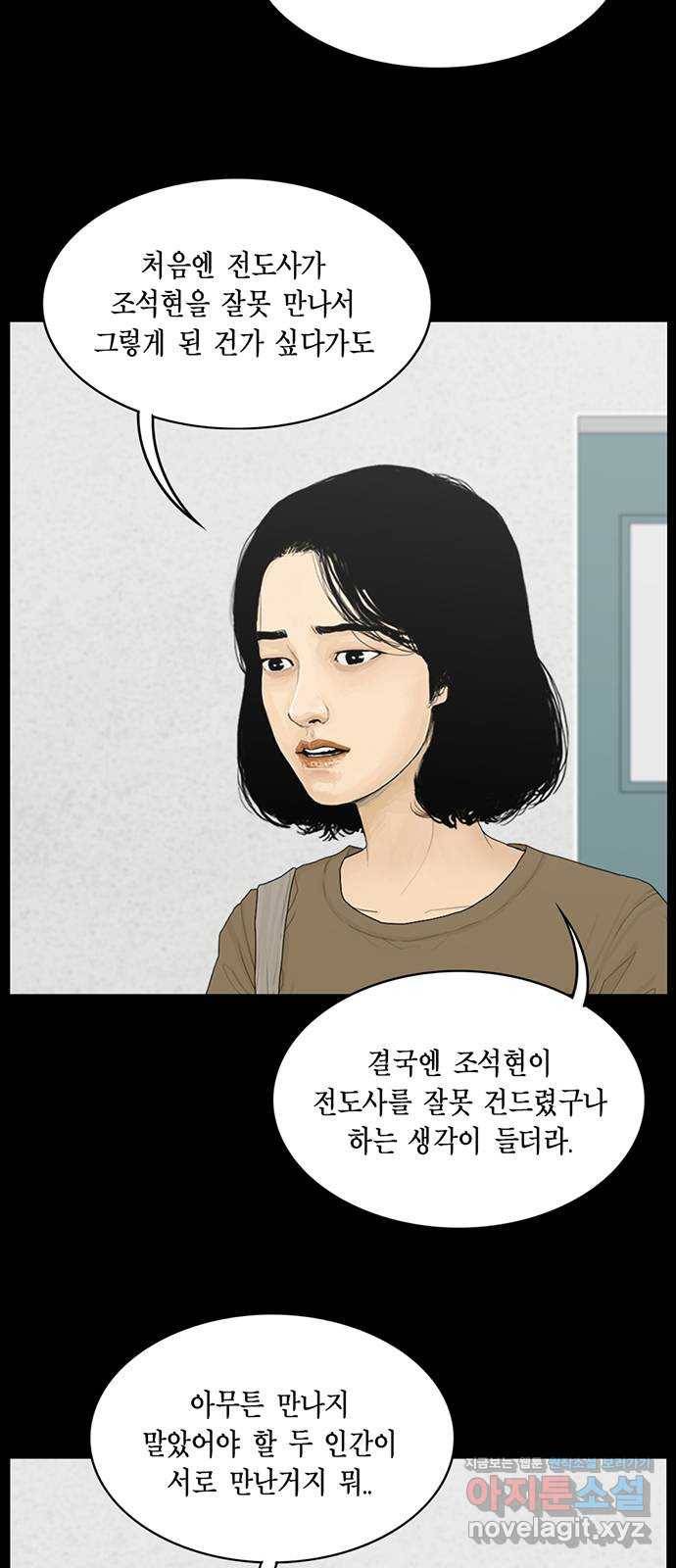 아도나이 163화 3