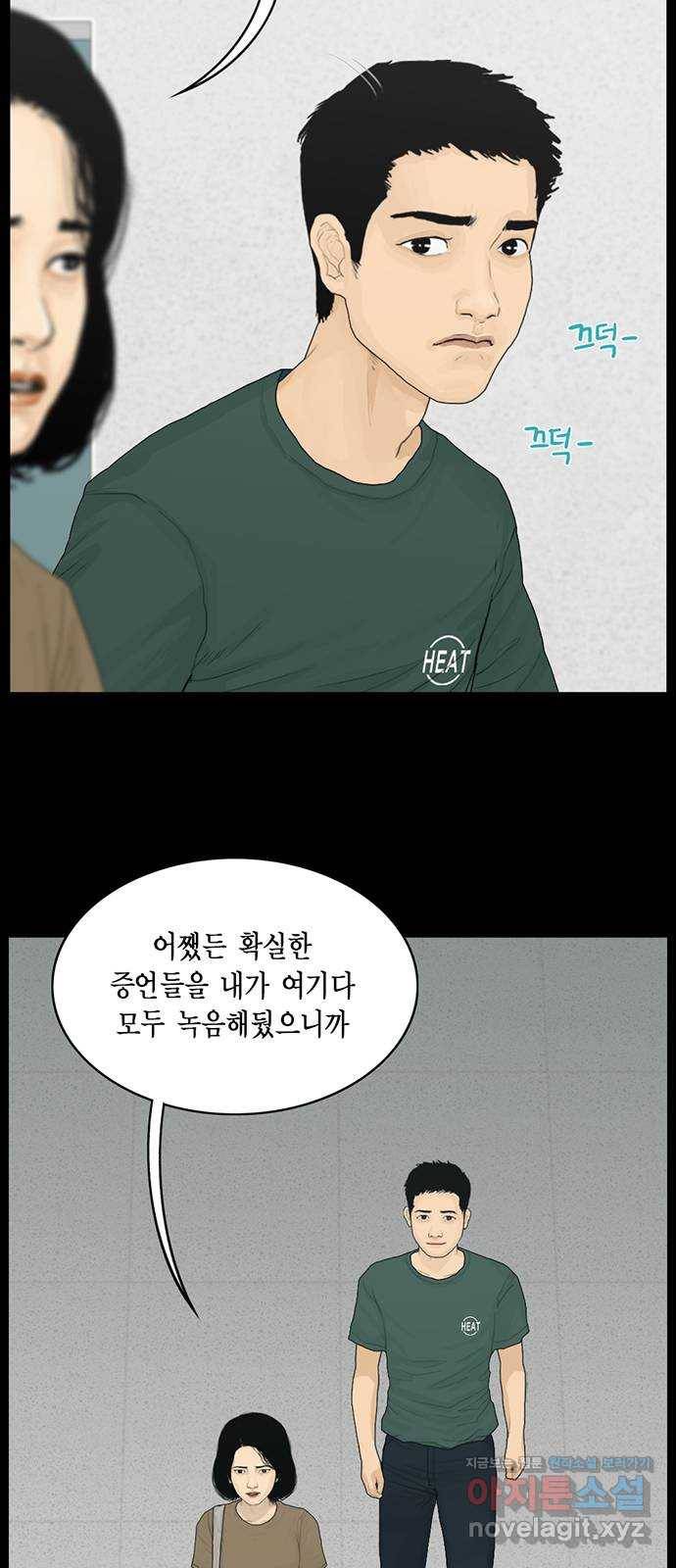 아도나이 163화 4