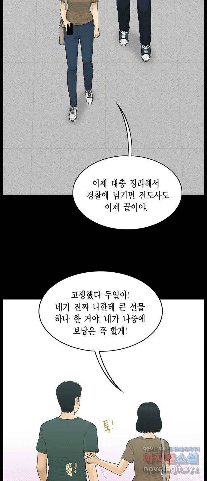 아도나이 163화 5