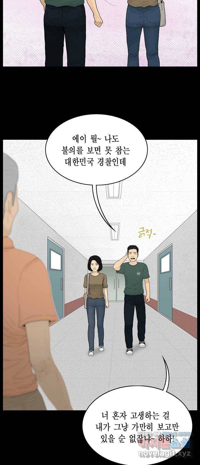 아도나이 163화 6