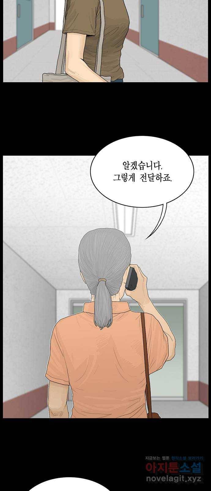 아도나이 163화 9