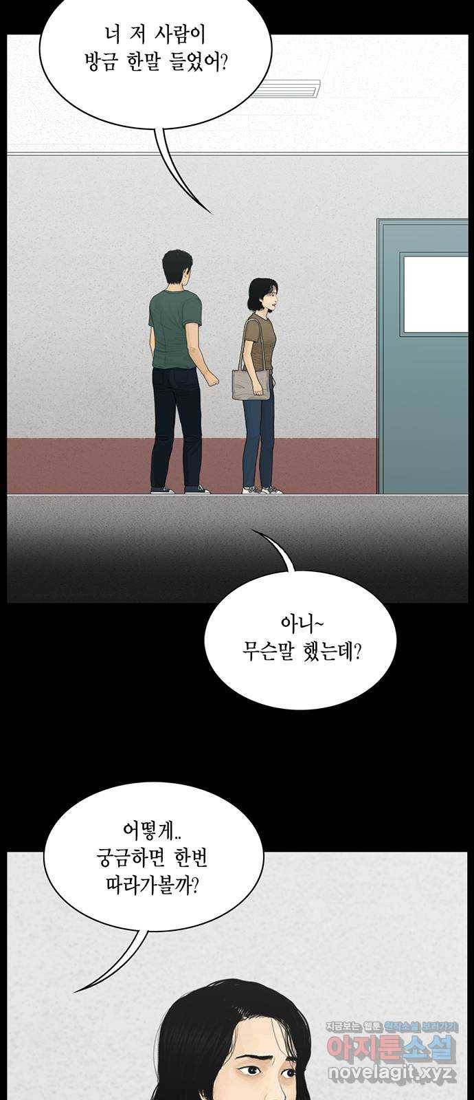 아도나이 163화 10