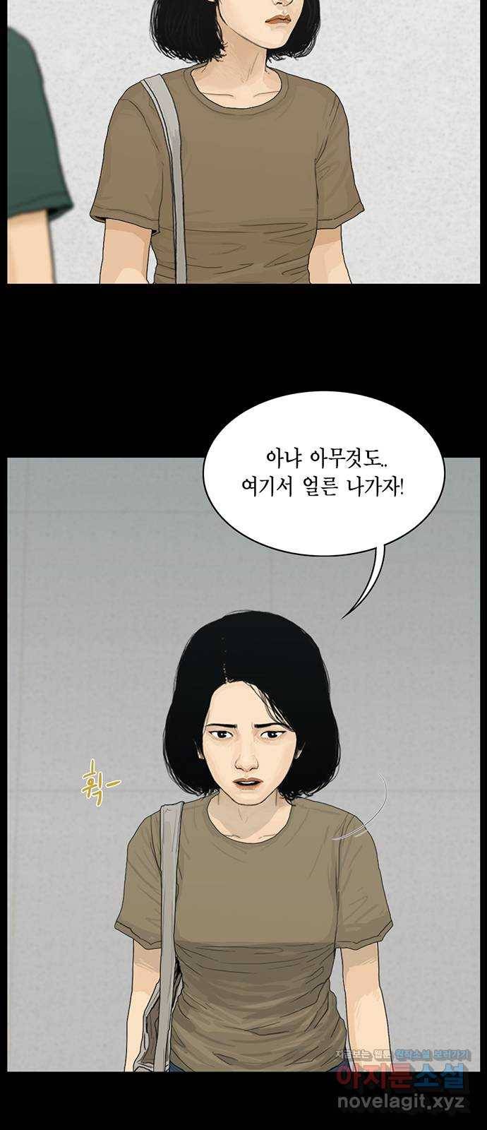 아도나이 163화 11