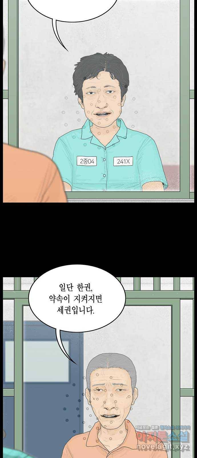 아도나이 163화 13