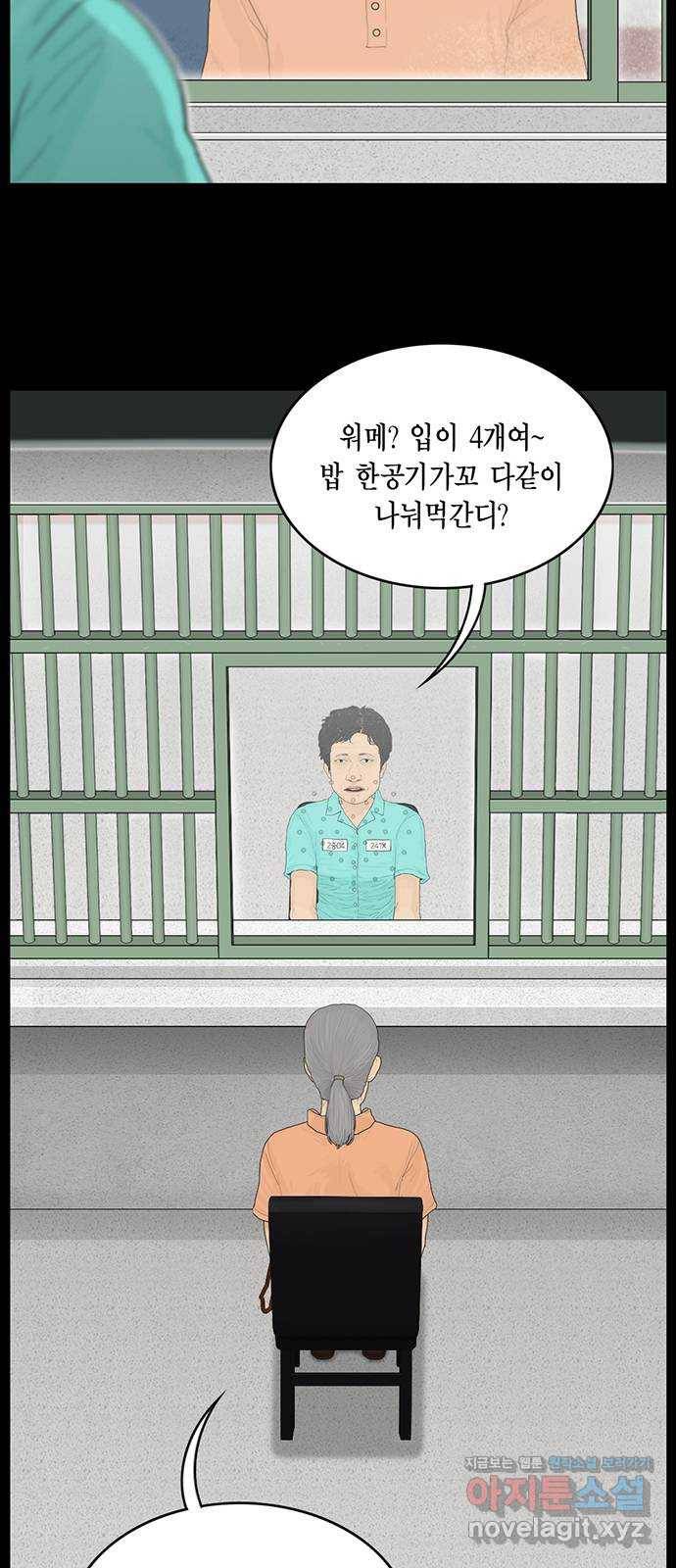 아도나이 163화 14