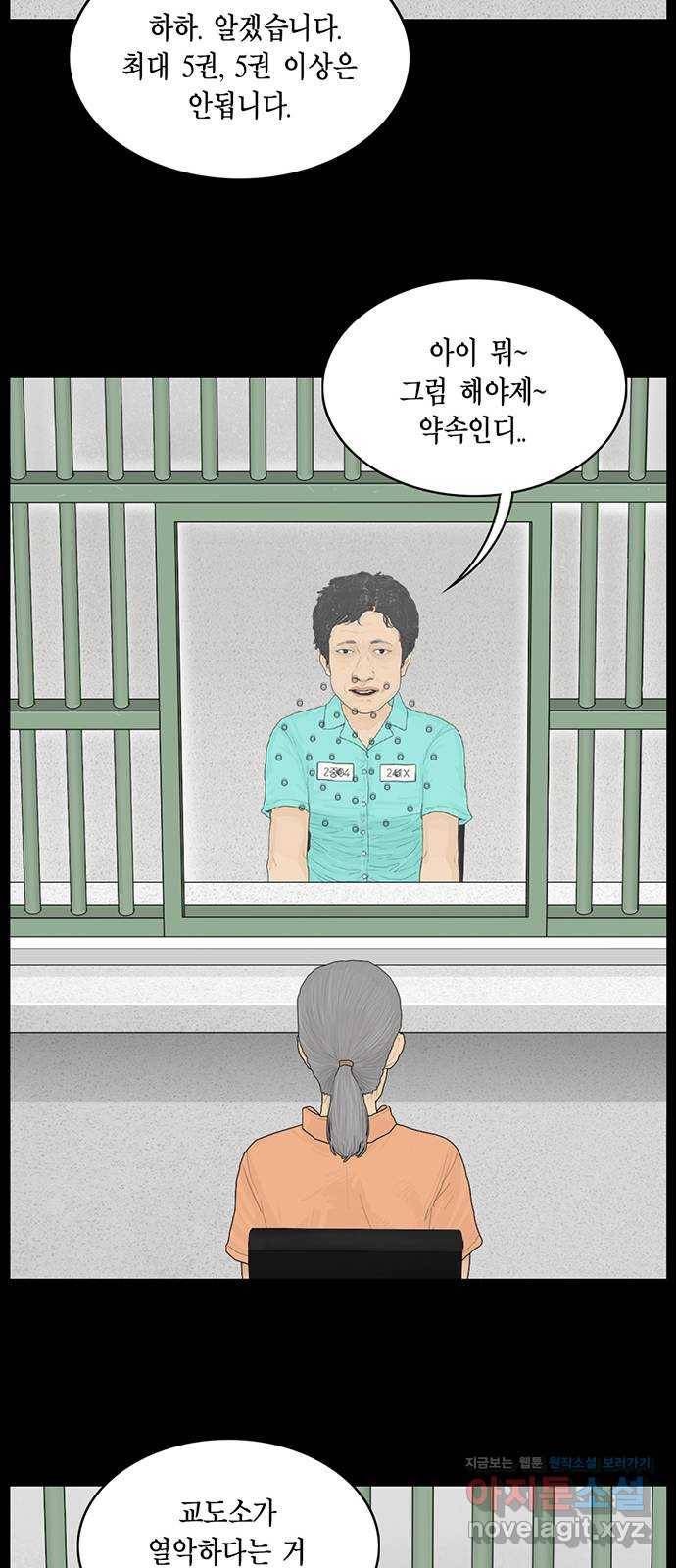 아도나이 163화 15