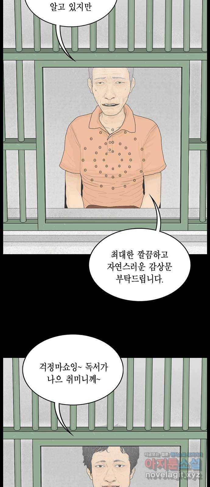 아도나이 163화 16