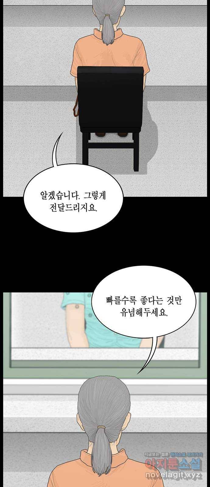 아도나이 163화 19
