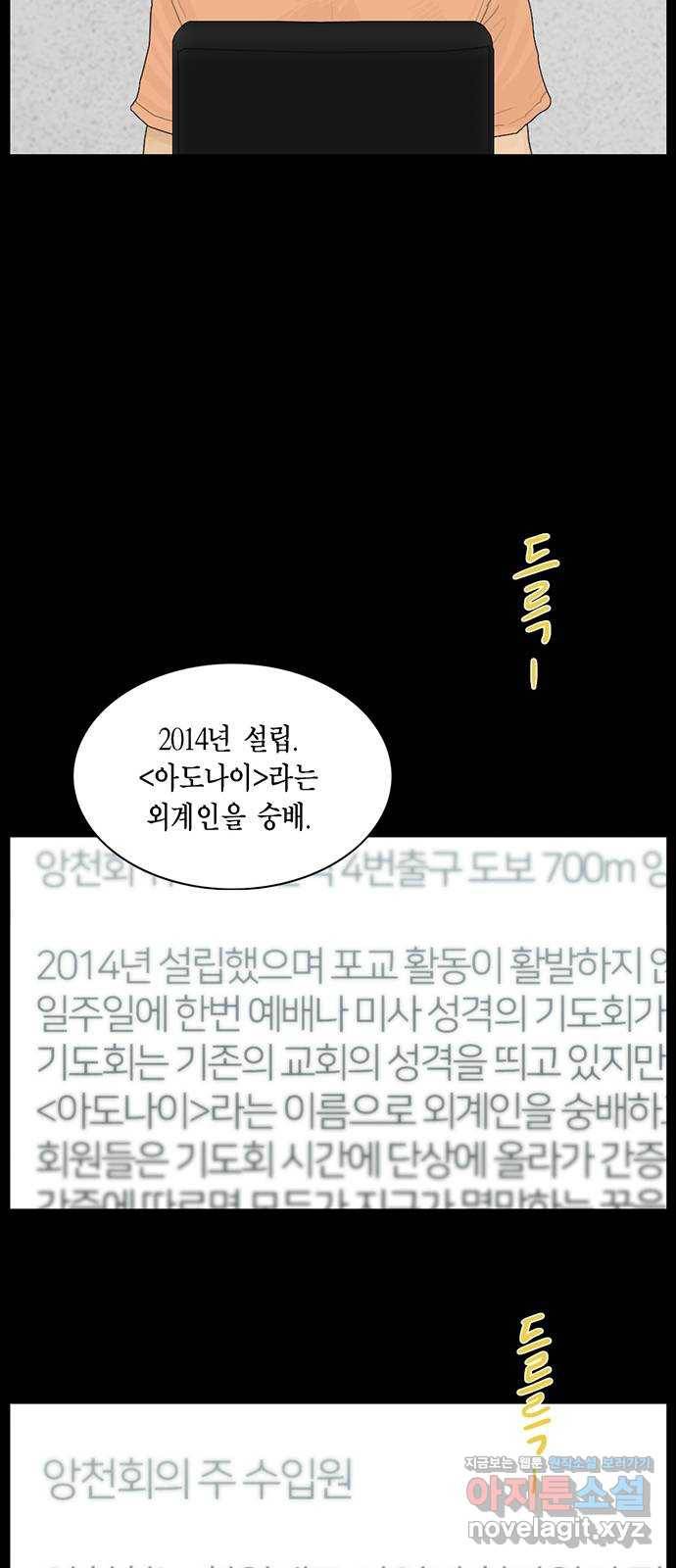 아도나이 163화 20