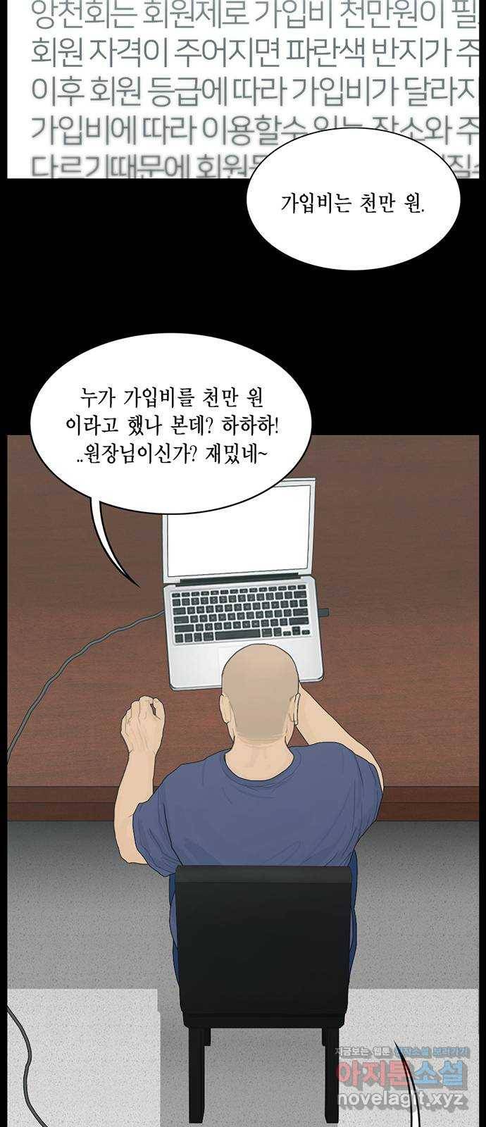 아도나이 163화 21