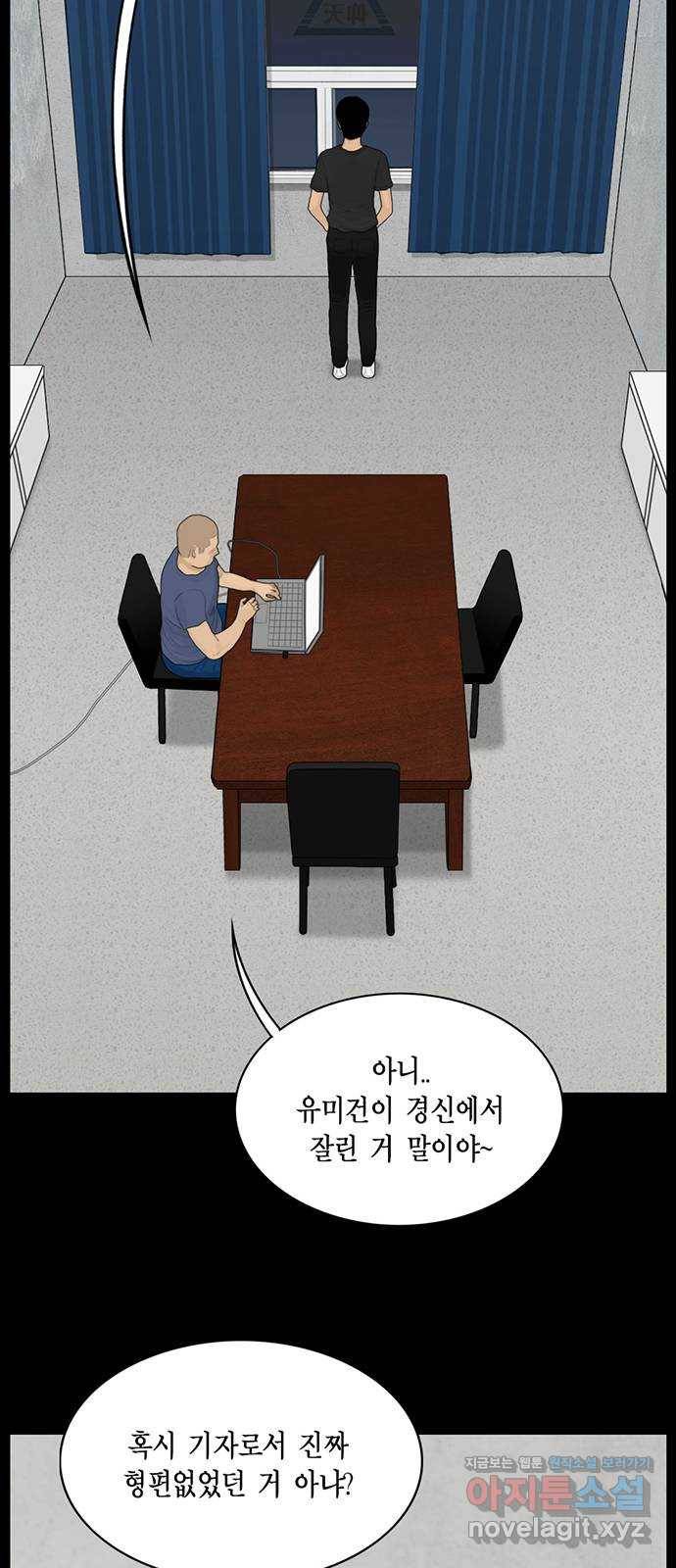 아도나이 163화 23