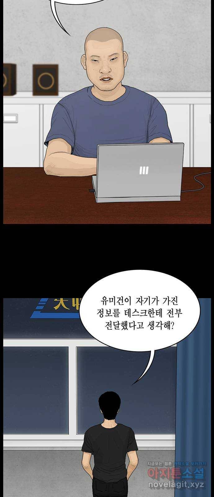 아도나이 163화 24