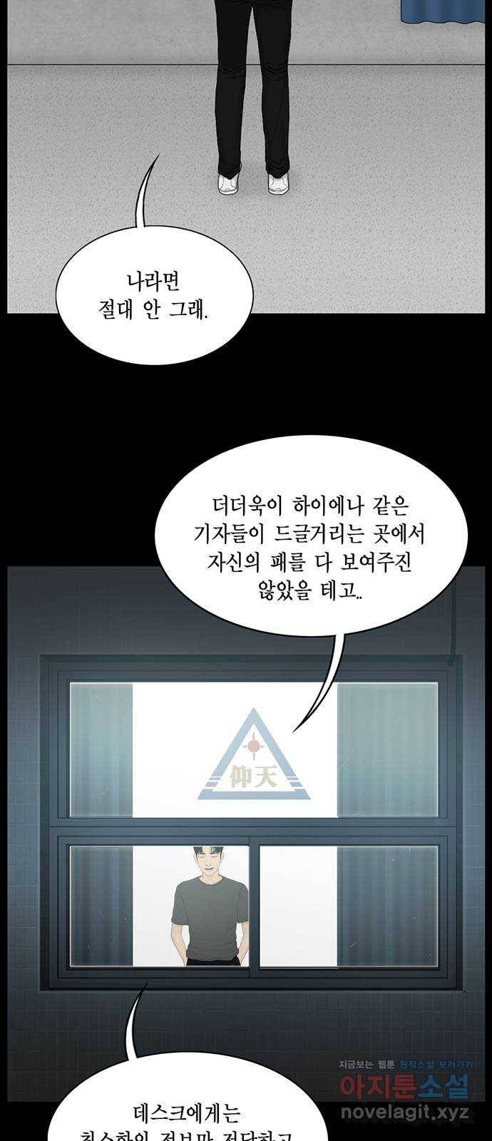 아도나이 163화 25