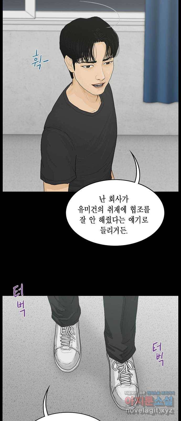 아도나이 163화 27