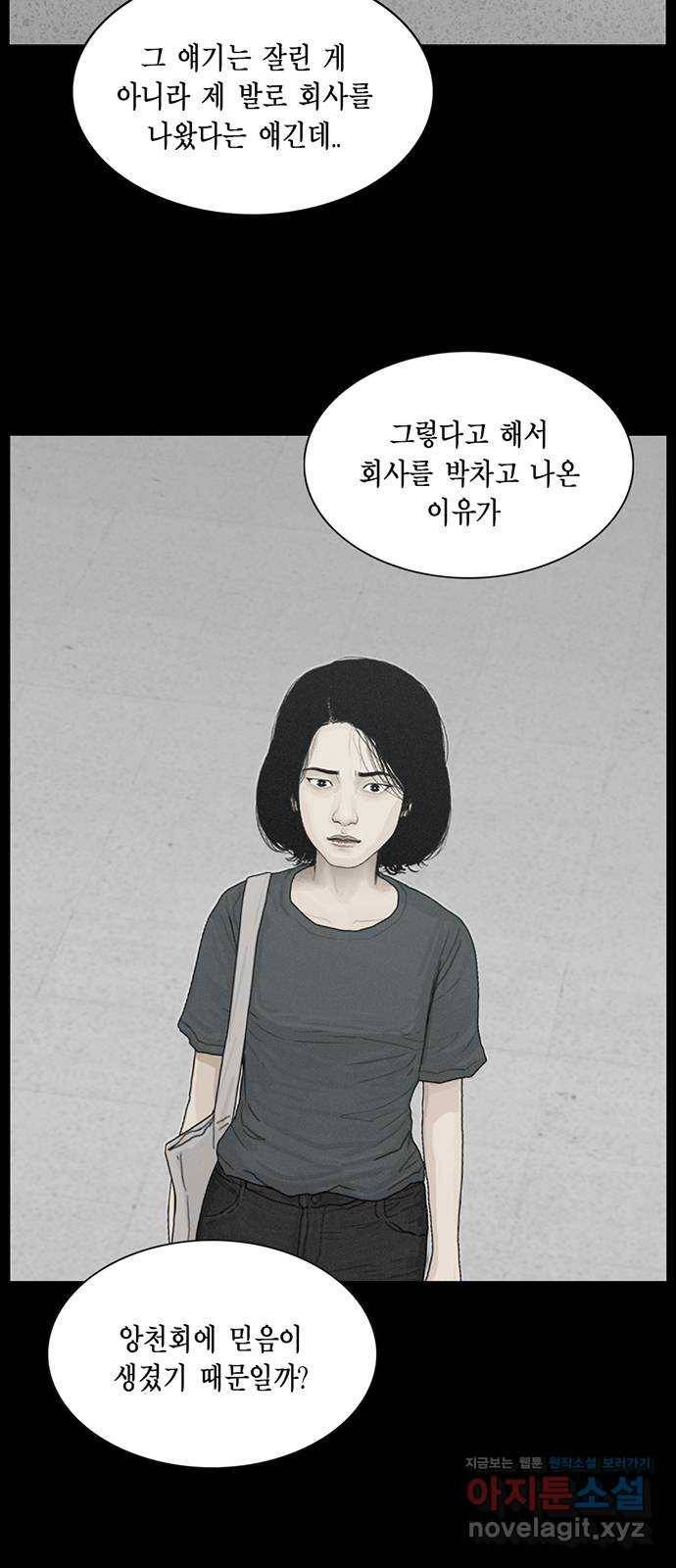 아도나이 163화 28