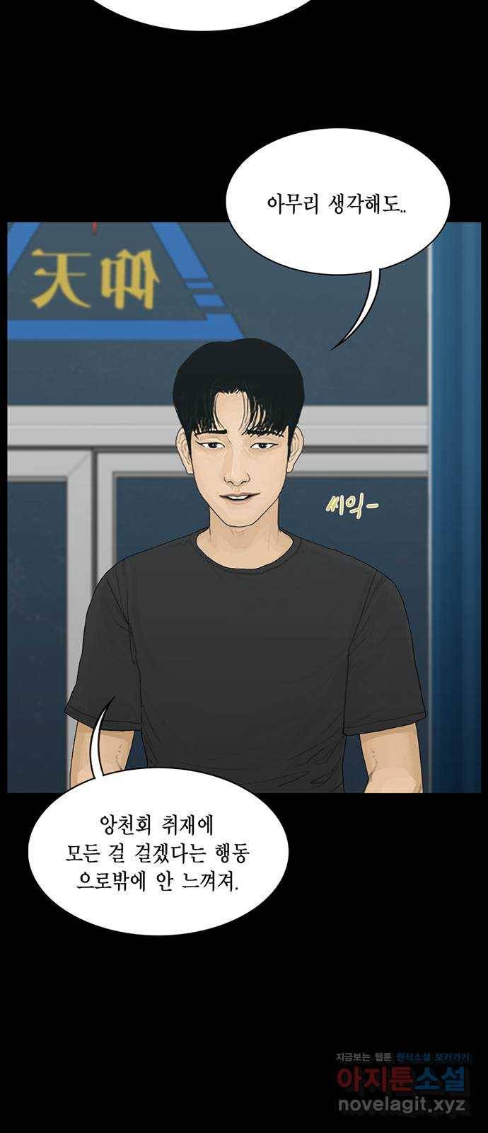 아도나이 163화 30