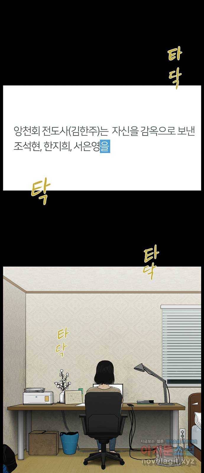 아도나이 163화 31