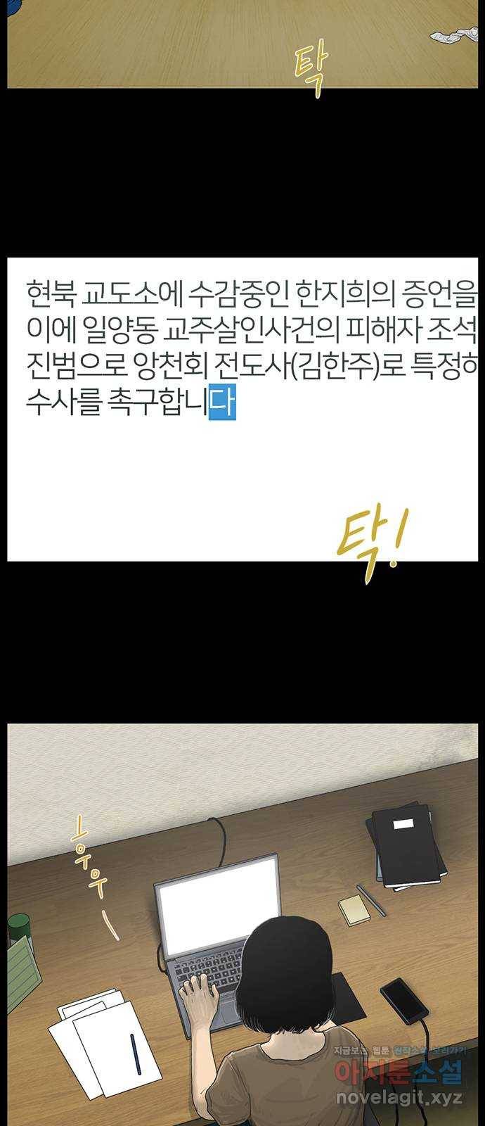 아도나이 163화 32