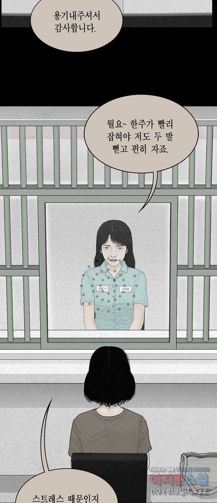 아도나이 163화 35