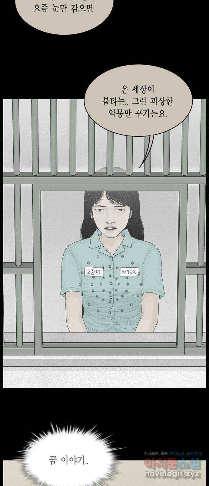 아도나이 163화 36