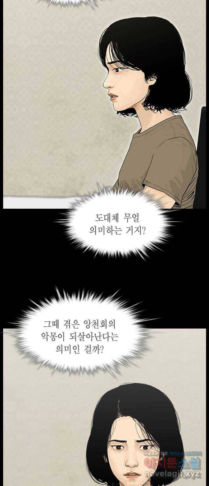 아도나이 163화 37