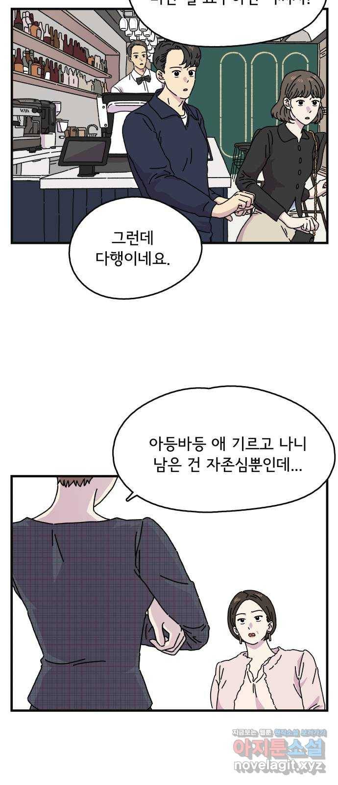 주부 육성중 13화 3