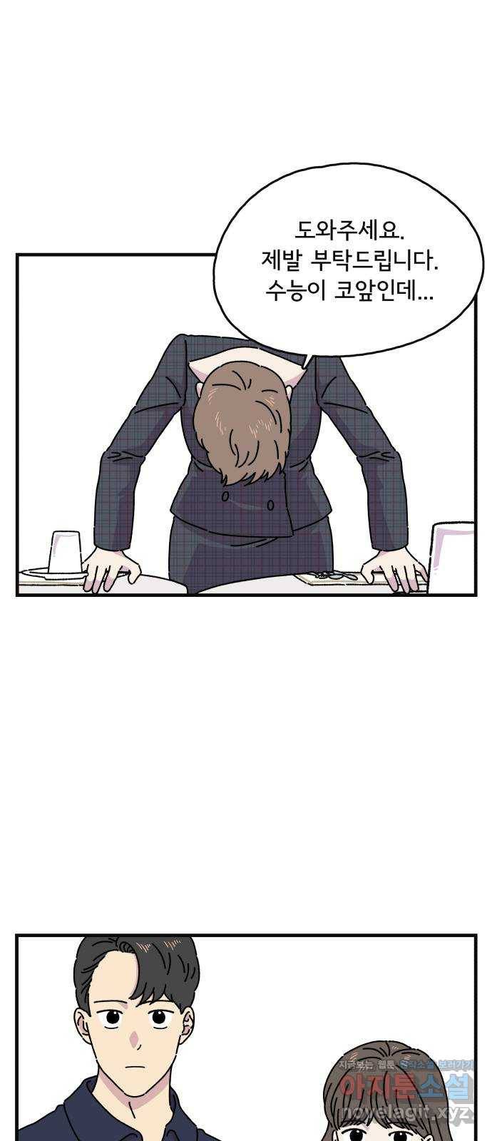 주부 육성중 13화 6
