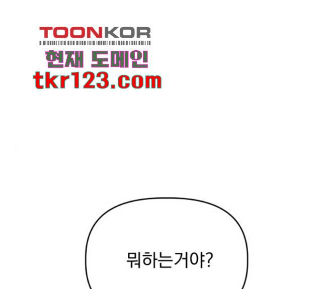 인과관계 23화 1