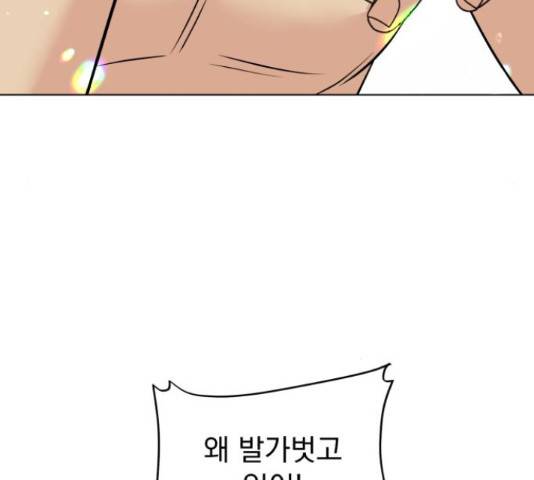인과관계 23화 4