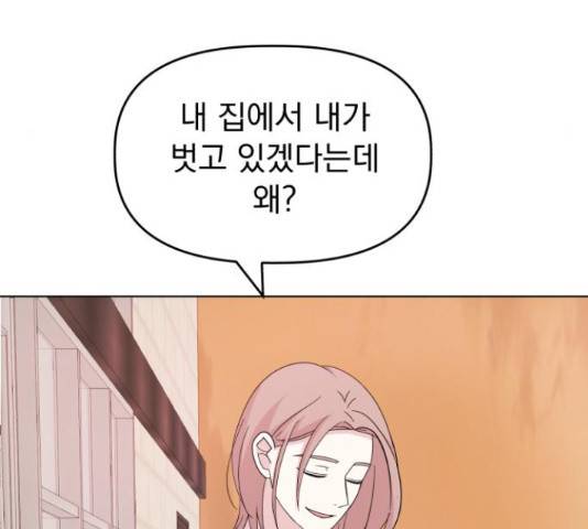 인과관계 23화 7
